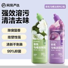 网易严选 香氛系列 马桶洁厕剂 葡萄500g+栀子500g 抑菌去污去异味