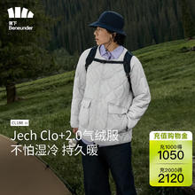 蕉下 气绒服外套男士夹克秋冬外套气绒23秋冬新品CL18823 藤雾灰 180/100A(XL)