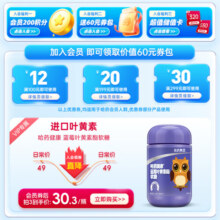 哈药 蓝莓叶黄素酯软糖30粒 蓝莓软糖 进口叶黄素酯花青素 2g*30粒