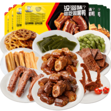 周黑鸭 锁鲜气调5盒自选 鸭脖鸭锁骨鸭翅 湖北武汉特产 即食卤味小吃 畅享鸭锁骨190g