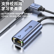 Biaze USB3.0千兆有线网卡转RJ45网线接口转换器免驱动 苹果华为笔记本台式机机顶盒外置网口扩展转接头