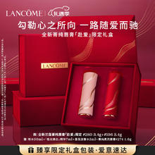 LANCOME 兰蔻 限定丝绒雾面唇膏双支礼盒(280+196）口红生日情人节礼物送女友