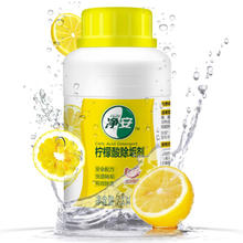 限移动端：净安 柠檬酸除垢剂