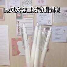 膨涨 小白笔按动中性笔刷题笔