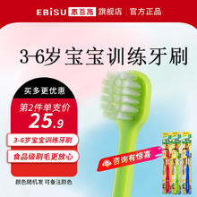 EBiSU 惠百施 儿童牙刷软毛1-12岁分阶段牙刷小孩口腔清洁护齿 儿童适用 1支