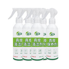 跃净 真皮沙发皮具打蜡去污清洁剂护理保养蜡洗皮沙发腊皮衣上光剂油蜡人造革植鞣革皮凳剂）