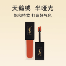 88VIP！YSL 圣罗兰 丝绒唇釉6ml#202
