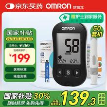 欧姆龙 OMRON 631 医用血糖检测仪 50试纸套装