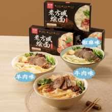 【回购优选】想念老方城烩面河南特产羊肉牛肉烩面懒人速食面10盒
