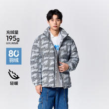 限尺码：森马 冬季潮流街头立领外套花版宽松羽绒服男