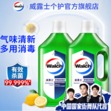 杀菌率99.999%！Walch 威露士 多用途消毒液（柠檬味）1L*2瓶