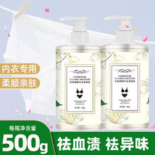 清雅香内衣洗衣液500ml*3瓶