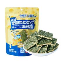 任选3件 小鹿蓝蓝高钙DHA鳕鱼松海苔92g
