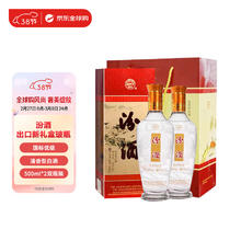 汾酒 出口新礼盒玻瓶 48度 500mL*2瓶装 礼盒装 清香型白酒 送礼袋