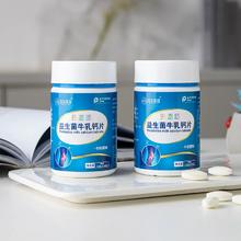 深谷溪田益生菌牛乳钙片1瓶60粒
