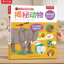 《揭秘翻翻书：揭秘交通工具》（精装版、绘本）
