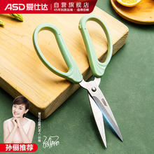 爱仕达 食品级不锈钢剪刀 家用多功能剪子 办公裁缝剪RGS18E1WG