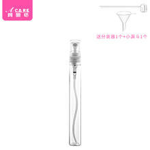 阿嚓热 分装瓶F1PQ0-香水小样瓶子高端便携式空瓶旅行喷雾瓶随身脸部