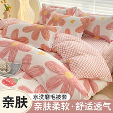 红豆家纺 HODO HOME 亲肤磨毛被套单件150x200宿舍单人被罩家用双人四季被子套