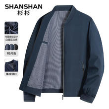 限移动端、京东百亿补贴：杉杉 SHANSHAN 男士棒球领夹克