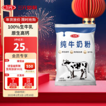 三元纯牛奶粉400g 100%生牛乳 高钙高蛋白 男士女士全家奶粉 早餐冲饮
