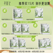 88VIP会员：寻荟记 芦荟补水面膜保湿补水提亮修护紧致舒缓敏感肌男女贴片面膜