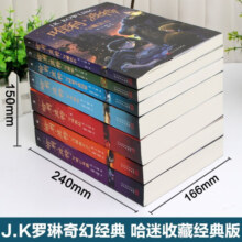 【正版现货直发】哈利波特书全套全7册 中文全集纪念版 哈利波特魔法石密室阿兹卡班囚徒火焰杯死亡圣器凤凰社混血王子 英汉对照版 25周年纪念版 儿童文学小说小学生书籍 【礼盒装】中文版全套7册