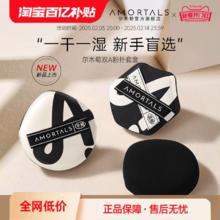 尔木萄双A粉扑棉花糖气垫粉扑干湿两用超软不易吃粉粉底液专用