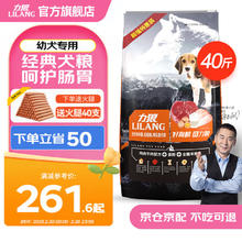 力狼 通用离乳犬牛肉味 狗粮 20kg