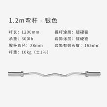 吕小军 LUXIAOJUN 弯杆曲杠铃杆 LU10K1A 1.2m