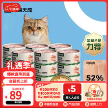 网易天成 猫零食 鸡肉口味浓汤大口肉猫零食罐 85g*24罐
