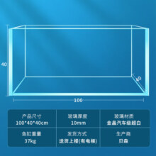 BESSN金晶五线汽车级超白缸玻璃鱼缸客厅裸缸家用水草溪流缸 100*40*40cm10mm厚金晶五线电梯上楼