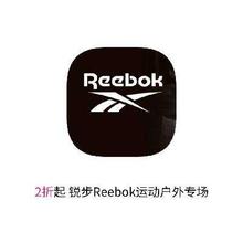 促销活动：唯品会 锐步Reebok运动户外 打2折起