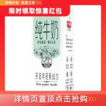 【爆品】光明纯牛奶200ml*6盒学生奶早餐奶营养丰富 新日期