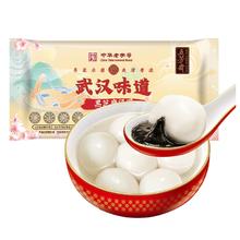 今日必买：三全 财运滚滚黑芝麻汤圆300g（组合选8件）
