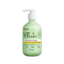 爱肤宜 美白身体乳500ml