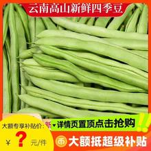 新鲜现摘四季豆云南豆角农家自种应季蔬菜长扁芸豆子整箱包邮炒菜