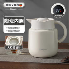 艾曼格 IMOGY 德国艾曼格焖茶壶家用保温壶老白茶闷泡壶不锈钢陶瓷内胆保温水壶