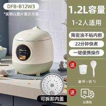 小熊 电饭煲迷你小型电饭锅家用多功能全自动宿舍煮饭锅单人1-2人3