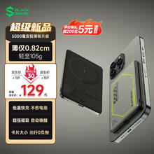 黑鲨 苹果Magsafe磁吸无线充电宝20W快充超薄小巧便携迷你5000mAh|薄仅0.82CM