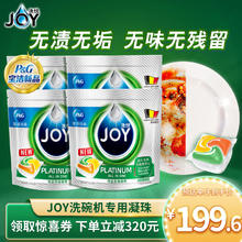 JOY 洗悦铂金 洗碗凝珠 比利时进口 24颗*4袋 除菌去油