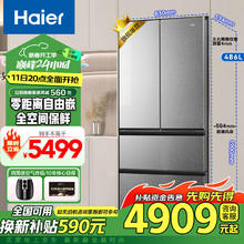 海尔 Haier 冰箱486升594mm专业超薄零嵌入法式多门家用一级能效