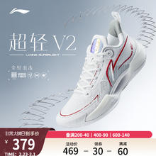 李宁超轻V2丨 篮球鞋低帮䨻科技轻量回弹透气正品专业实战运动鞋