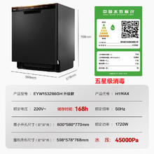 百亿补贴：海尔 Haier 洗碗机H1MAX 15套大容量全自动洗碗机家用刷碗机上下分层洗