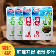 甜蜜1派 香辣味海带小零食海带片开袋即食网红办公解馋休闲食品好吃的