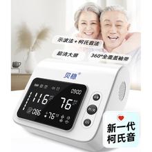 国补7折：贝稳 柯式音法臂式电子血压计 CH-B606