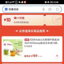 促销活动：京东 家清11减10无门槛优惠券
