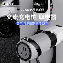 限移动端、京东百亿补贴：充精灵 新能源充电桩取电器220V交流电桩转换头比亚迪特斯拉五菱 充电桩取电器