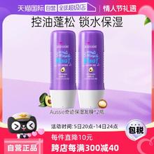 【自营】Aussie紫袋鼠三分钟奇迹发膜改善毛躁柔顺236ml*2进口