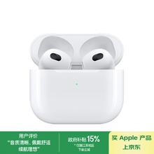 苹果 Apple AirPods 3 闪电充电盒版 半入耳式真无线蓝牙耳机 白色